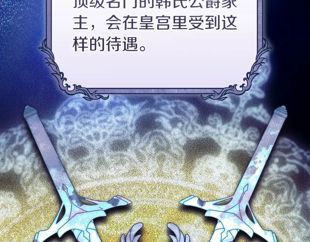 第4话 欣然接受 第90页