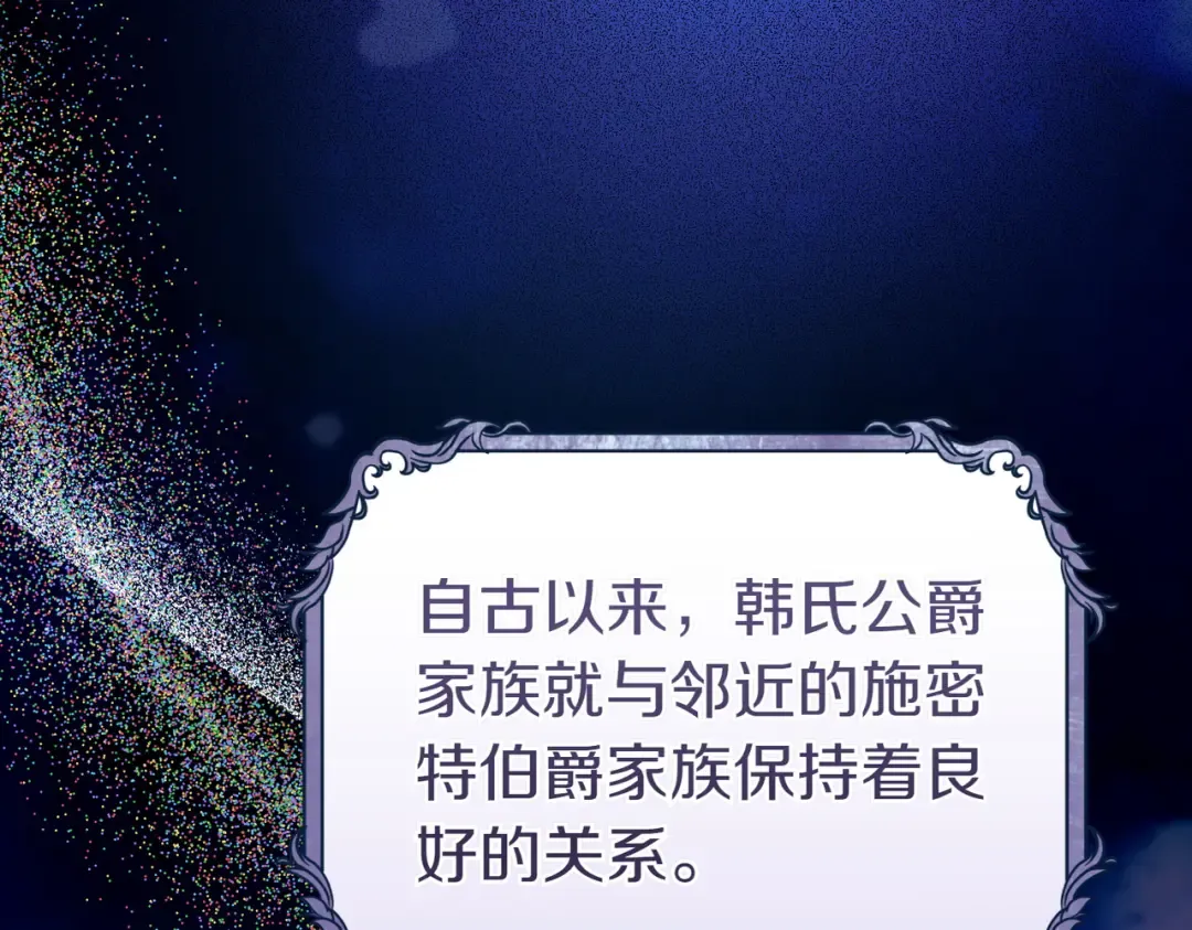 第4话 欣然接受 第93页
