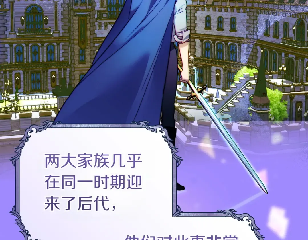 第4话 欣然接受 第95页