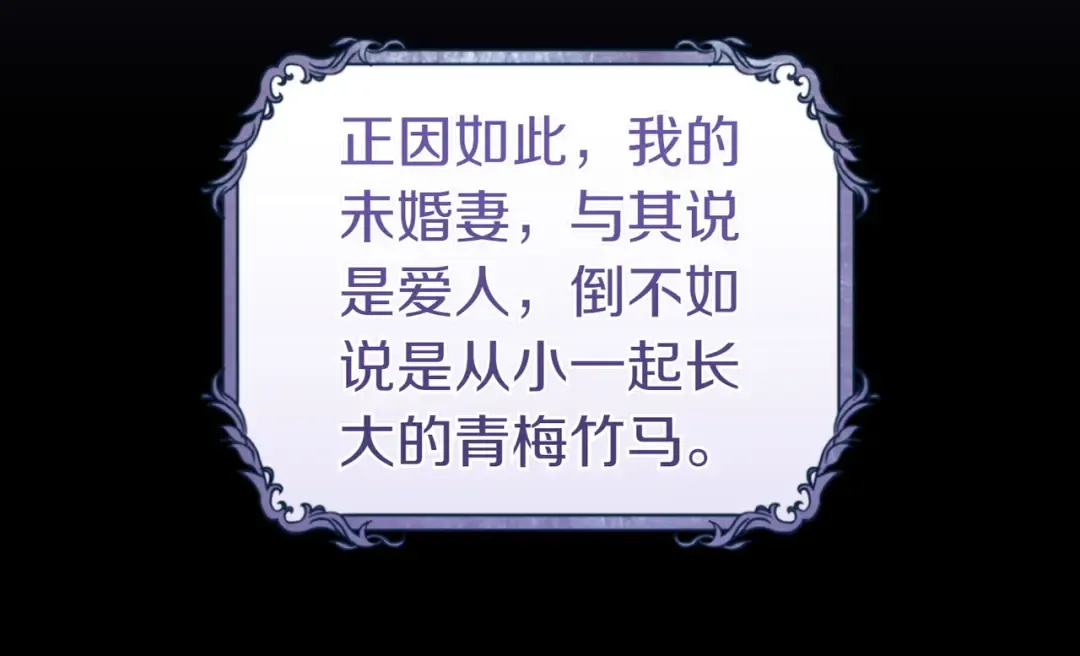 第4话 欣然接受 第98页