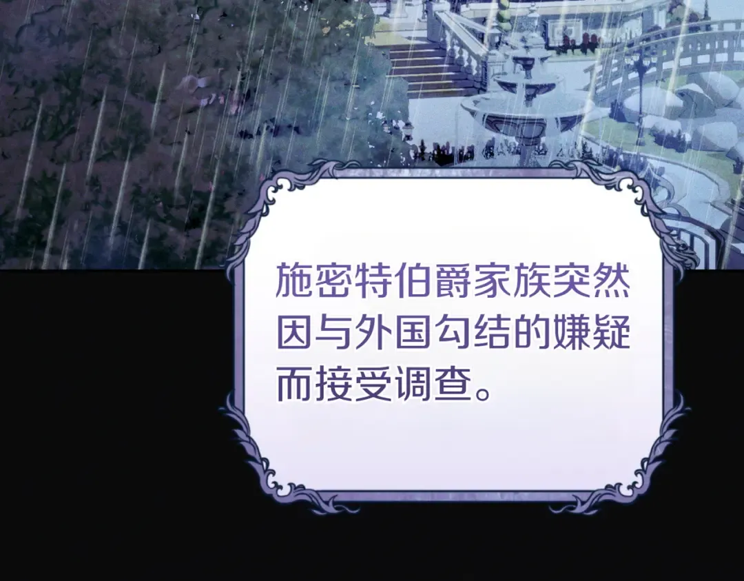 第4话 欣然接受 第101页