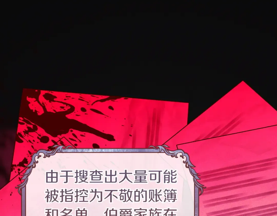 第4话 欣然接受 第102页