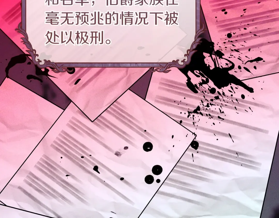第4话 欣然接受 第103页