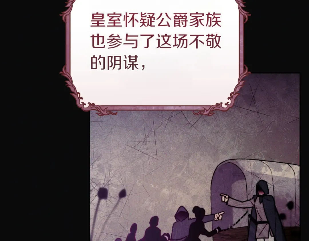 第4话 欣然接受 第106页
