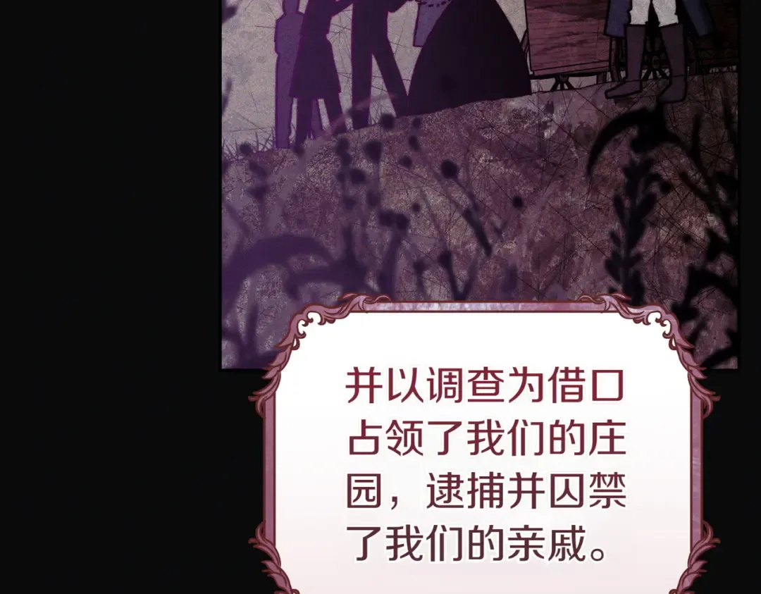 第4话 欣然接受 第107页