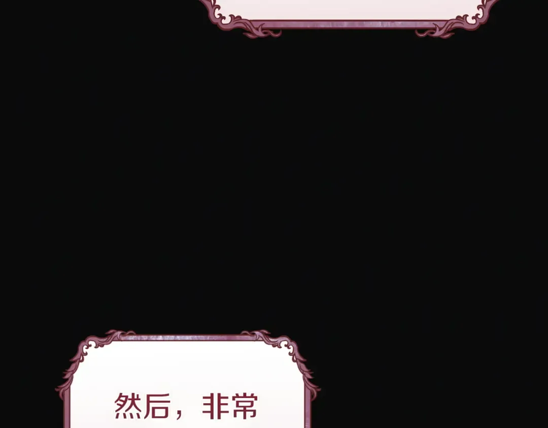 第4话 欣然接受 第108页