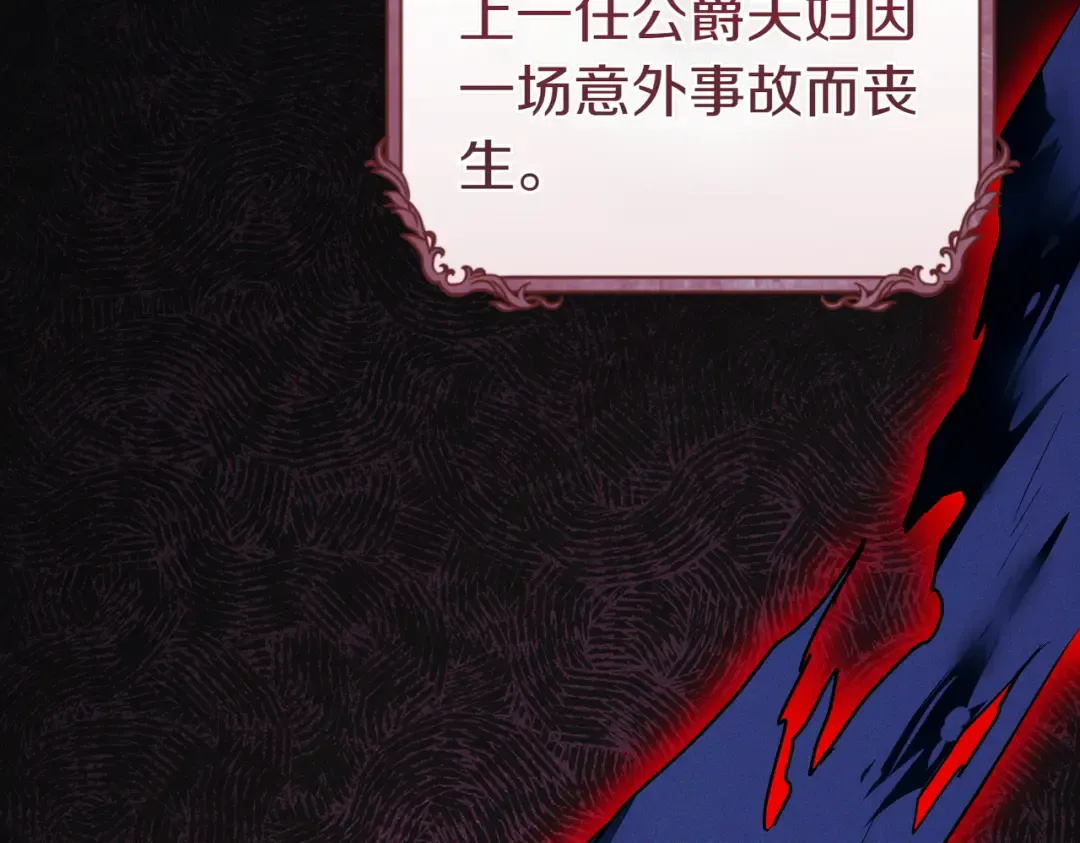 第4话 欣然接受 第111页
