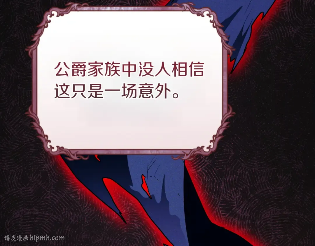 第4话 欣然接受 第112页