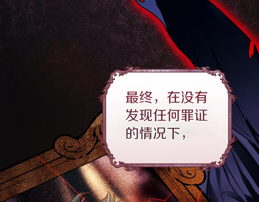 第4话 欣然接受 第113页
