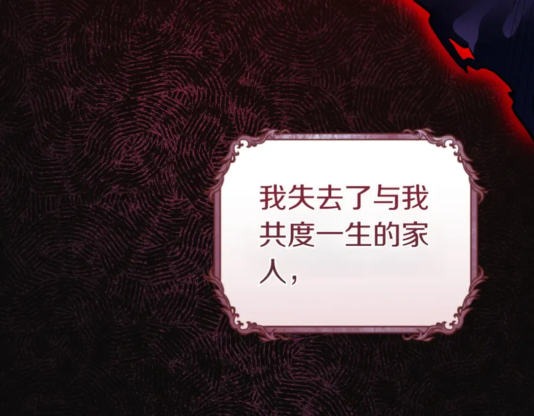 第4话 欣然接受 第118页