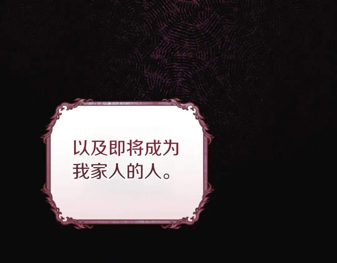 第4话 欣然接受 第119页