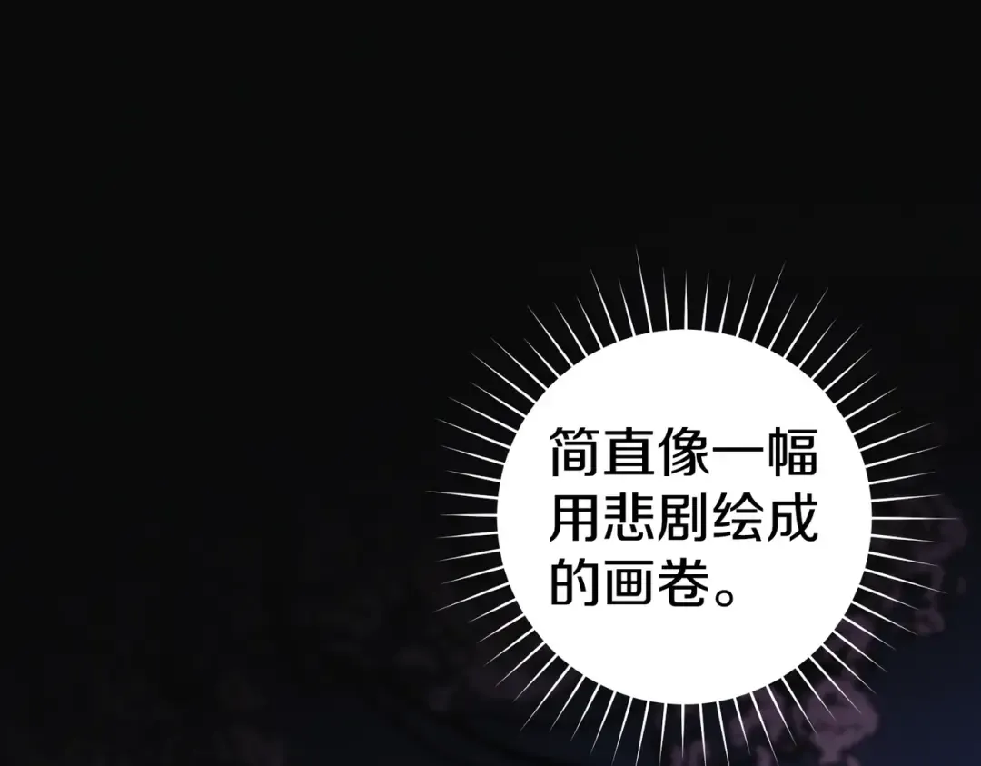 第4话 欣然接受 第121页