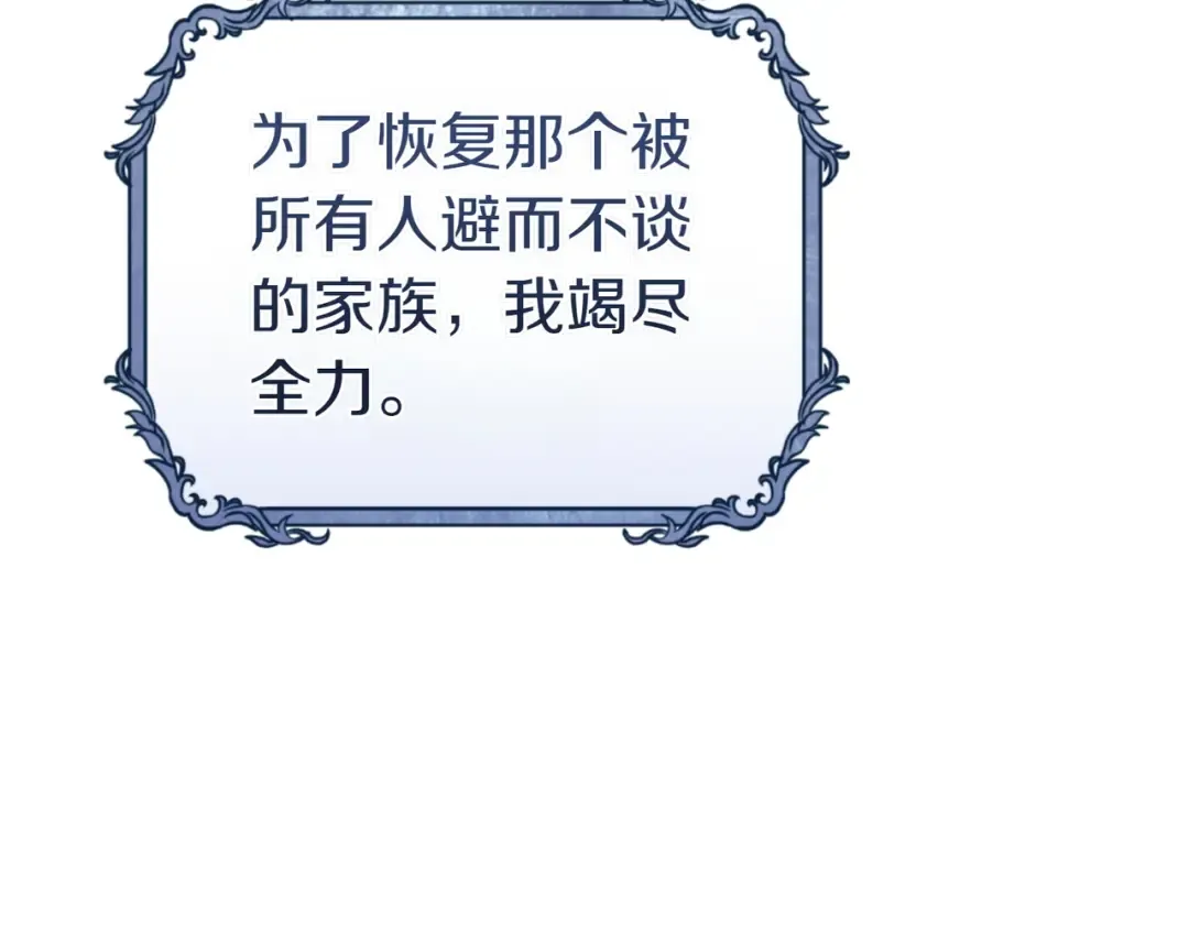 第4话 欣然接受 第124页