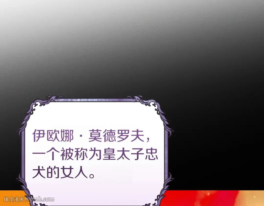 第4话 欣然接受 第128页