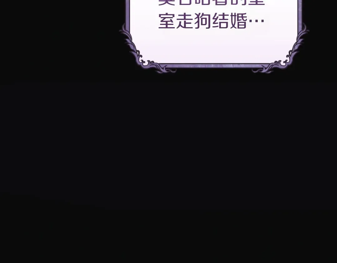 第4话 欣然接受 第131页