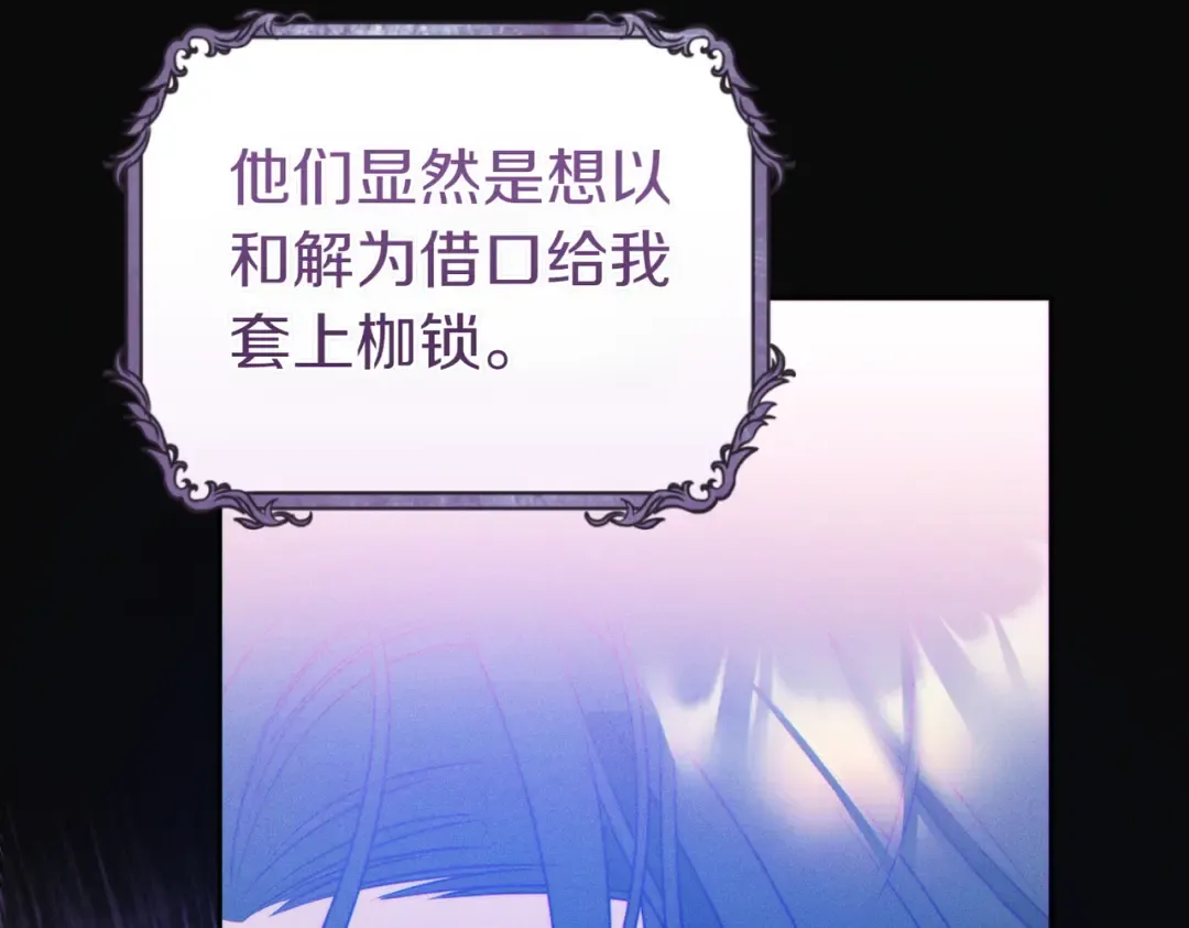 第4话 欣然接受 第132页