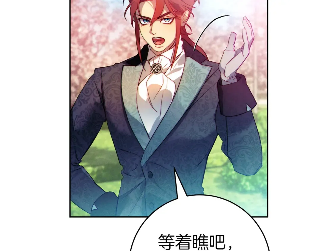 第4话 欣然接受 第139页