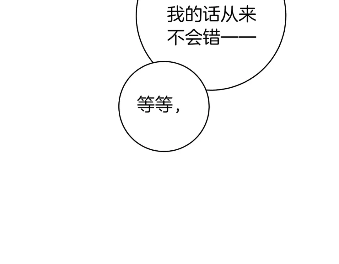 第4话 欣然接受 第140页
