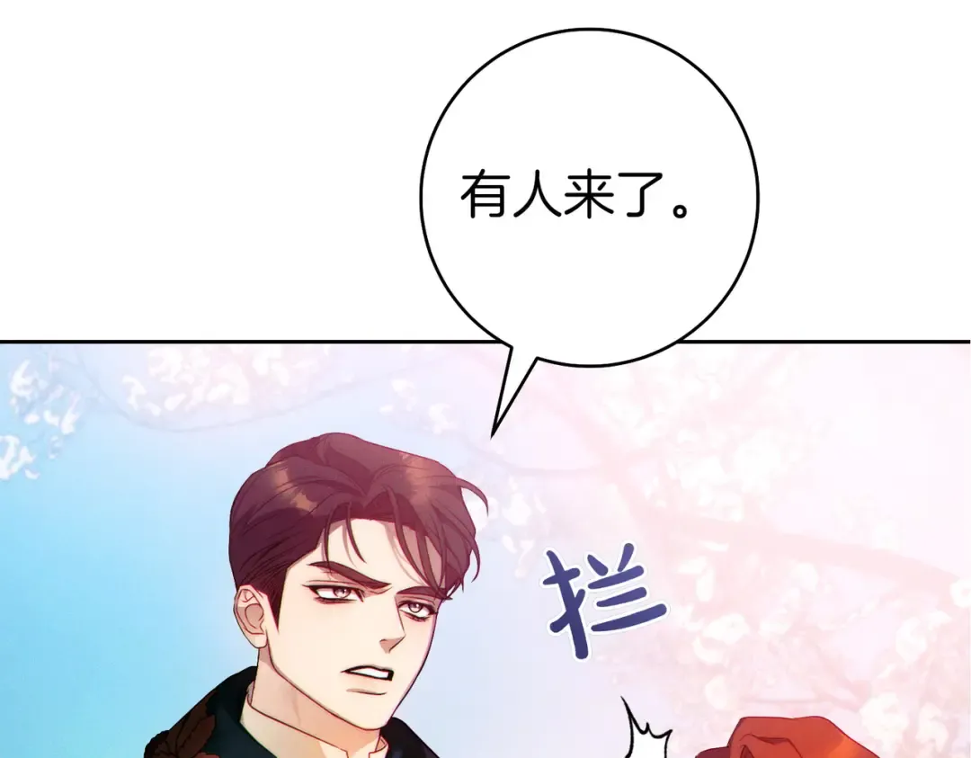 第4话 欣然接受 第141页