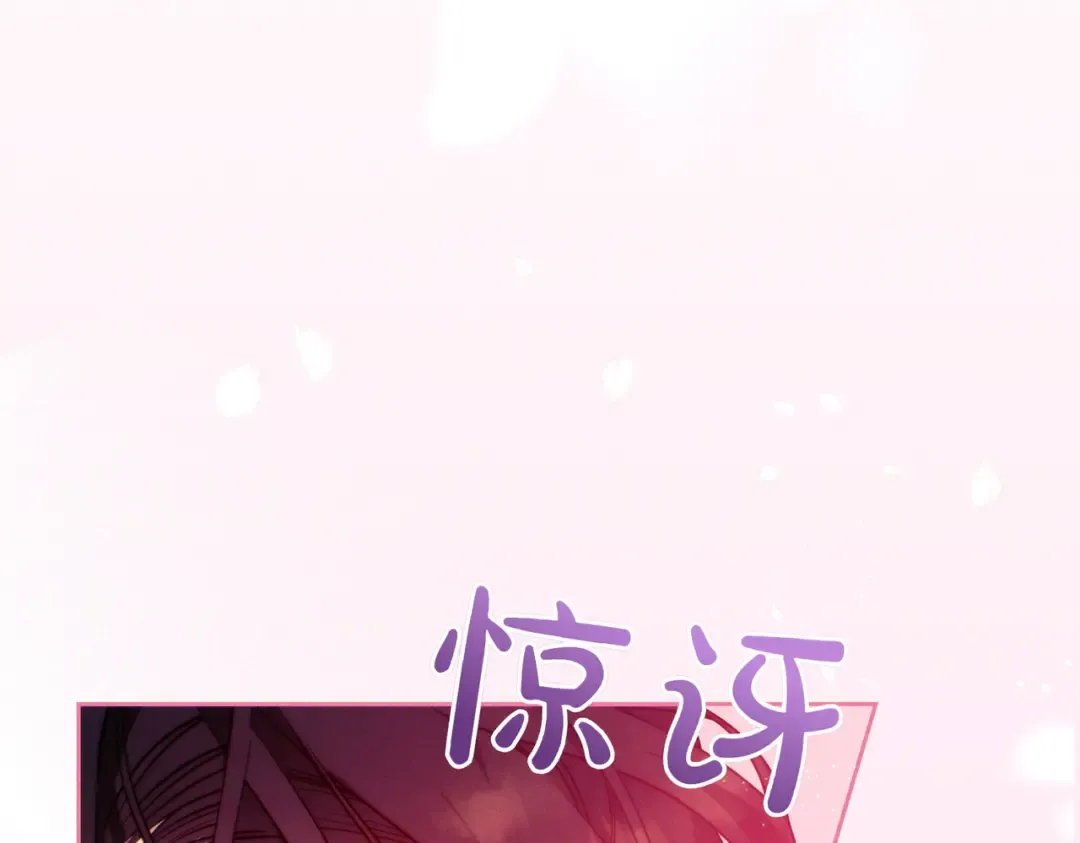 第4话 欣然接受 第155页