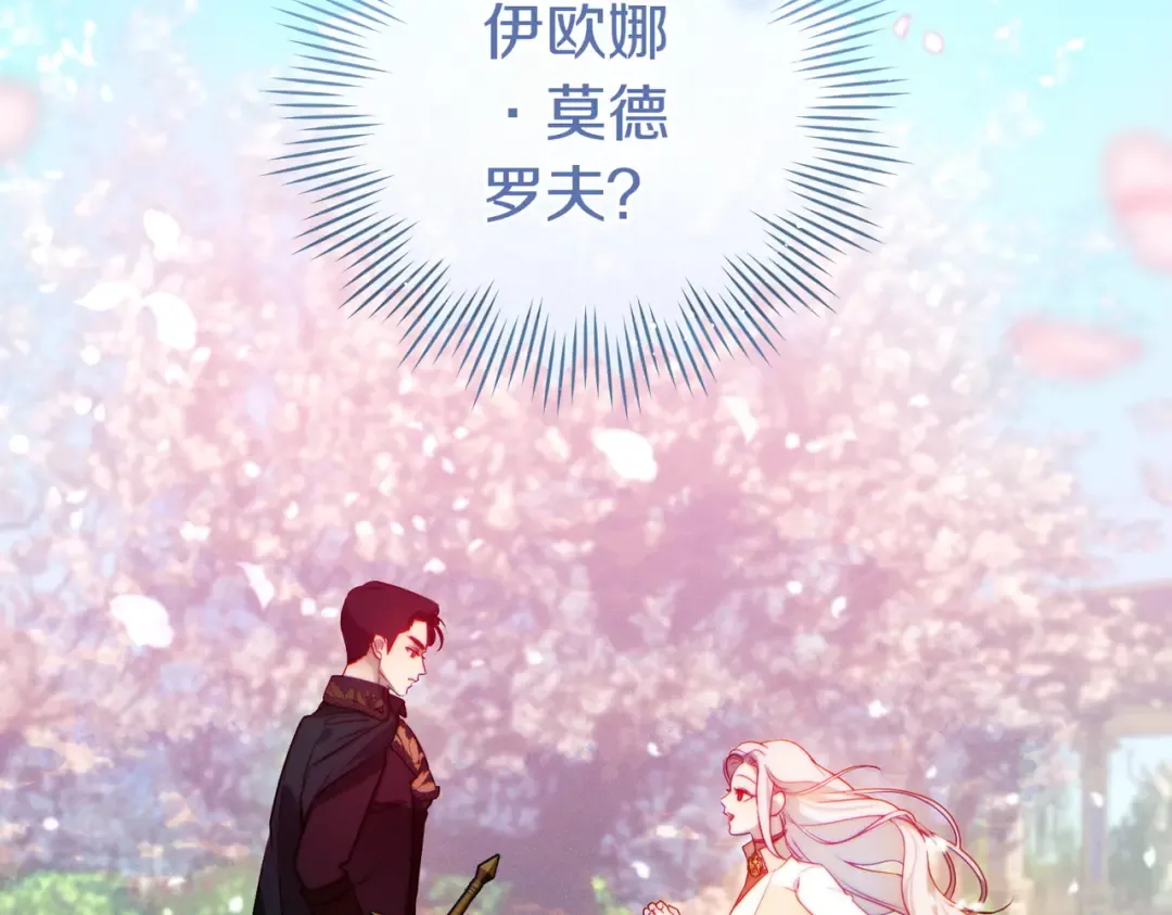 第4话 欣然接受 第163页