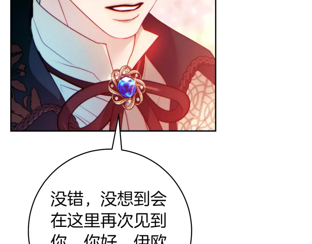 第4话 欣然接受 第170页