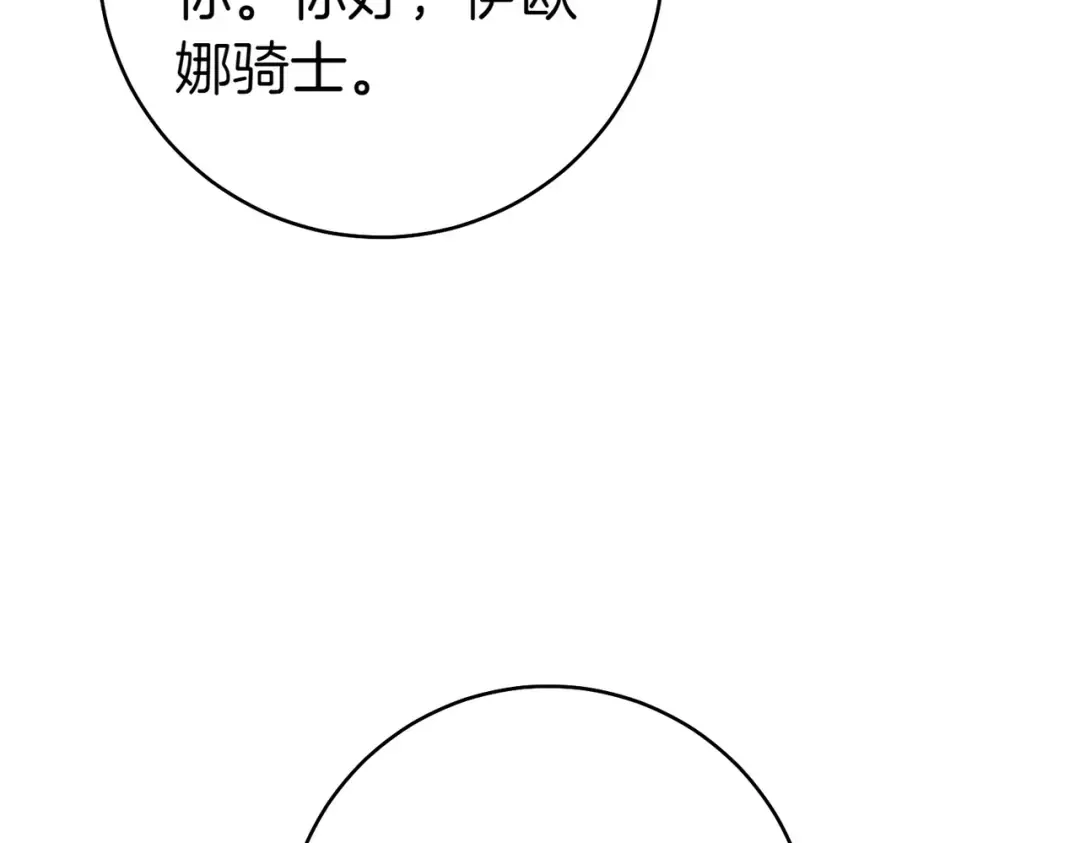 第4话 欣然接受 第171页