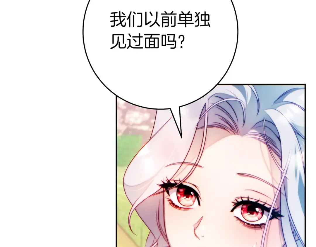 第4话 欣然接受 第172页