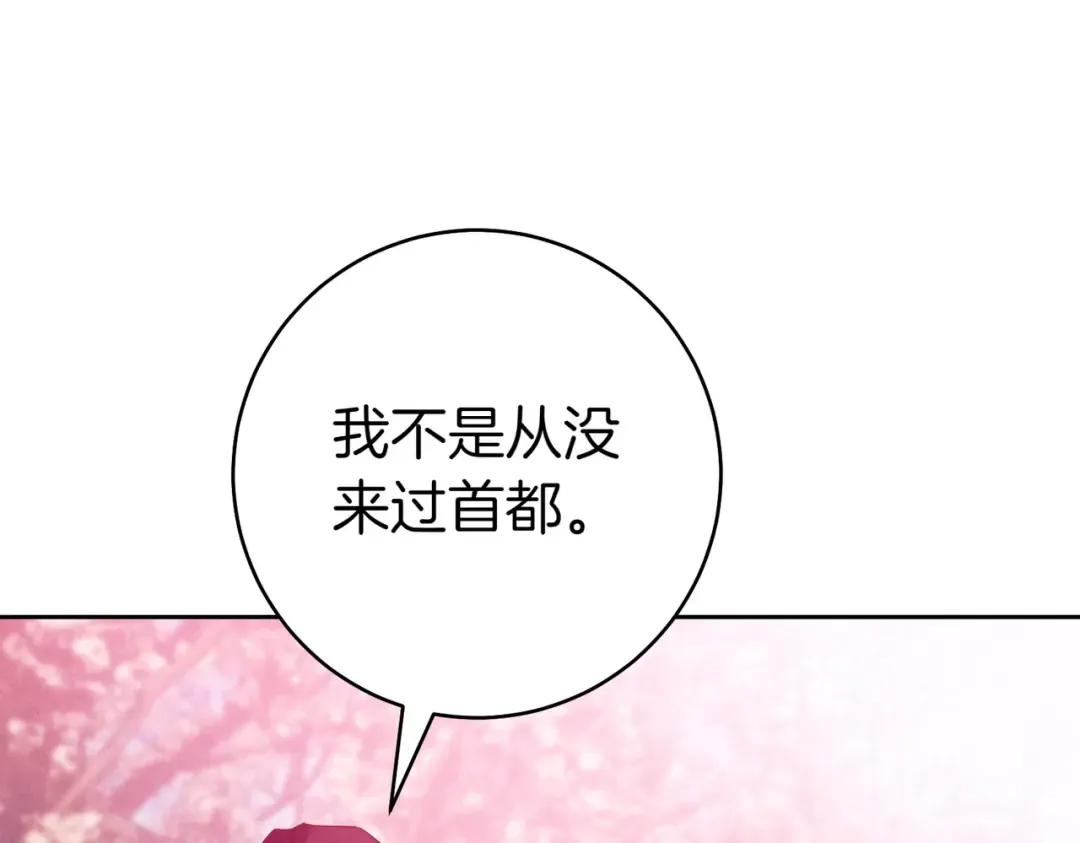 第4话 欣然接受 第174页