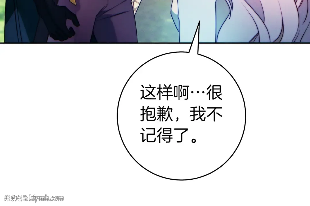 第4话 欣然接受 第176页