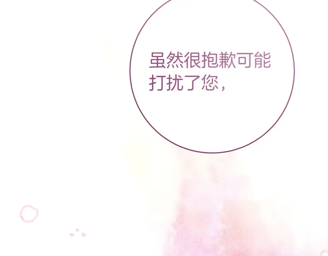第4话 欣然接受 第181页