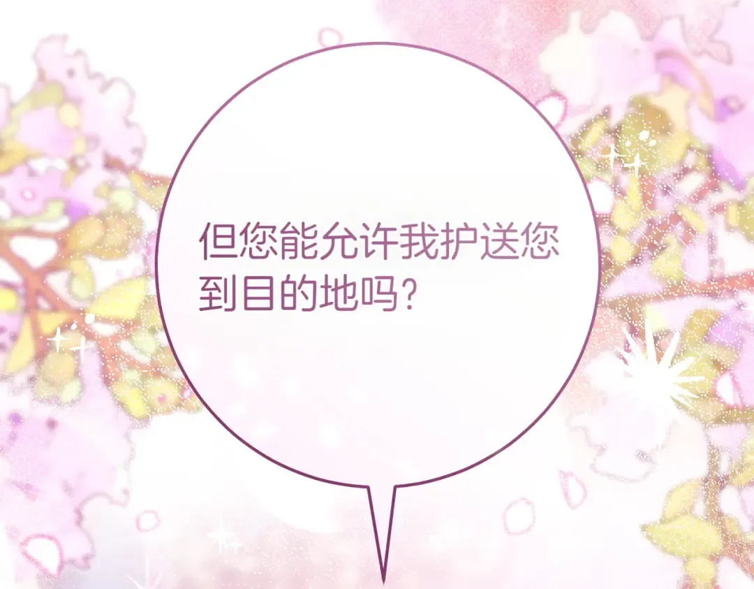 第4话 欣然接受 第182页