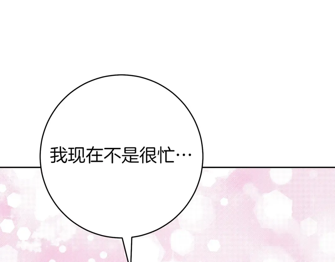 第4话 欣然接受 第193页
