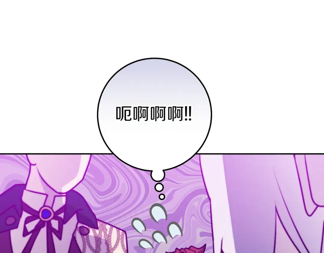 第4话 欣然接受 第196页