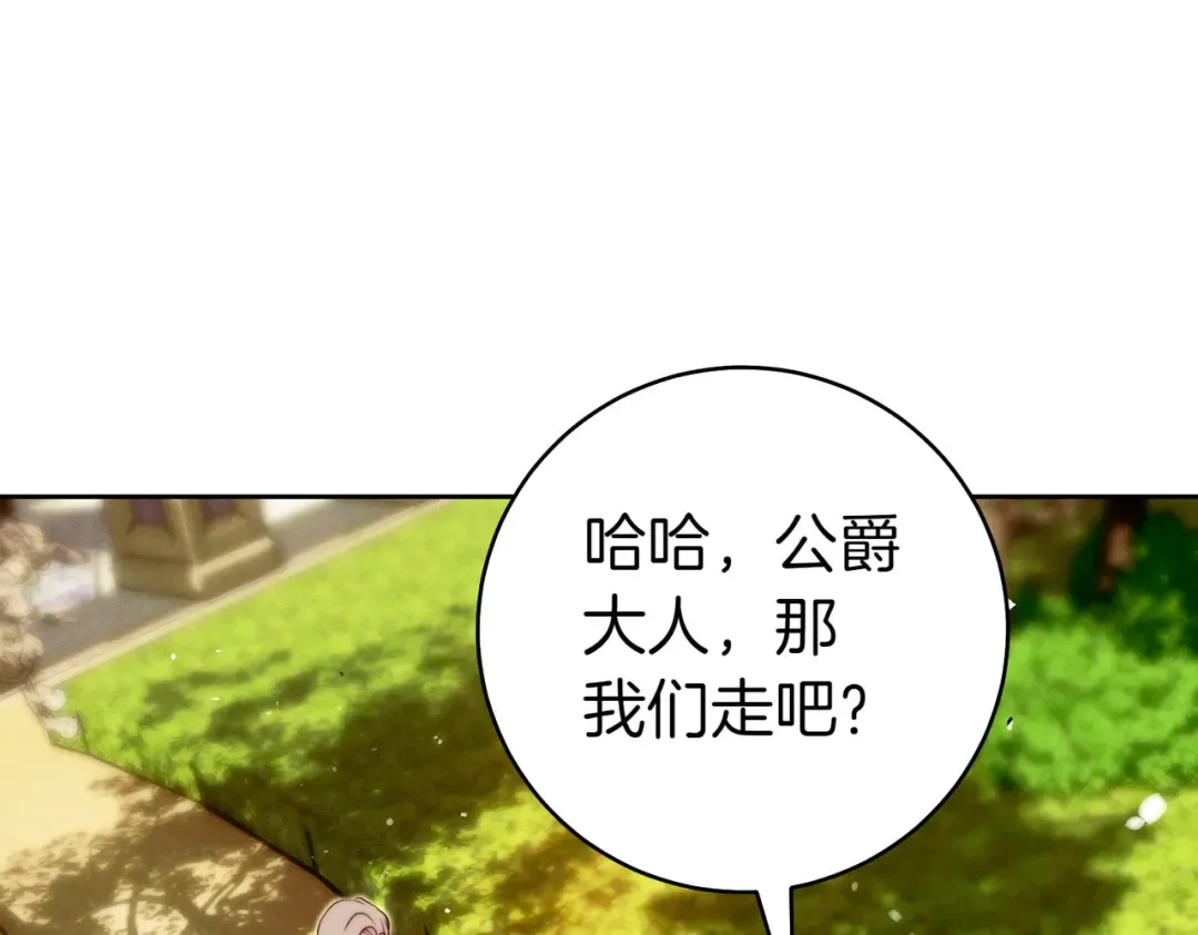 第4话 欣然接受 第198页