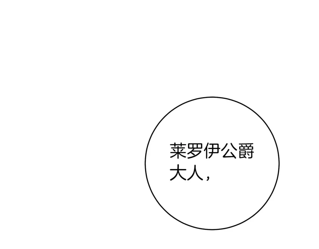 第4话 欣然接受 第203页