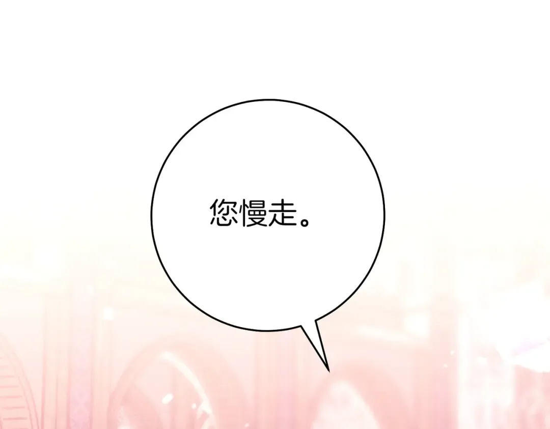 第4话 欣然接受 第204页
