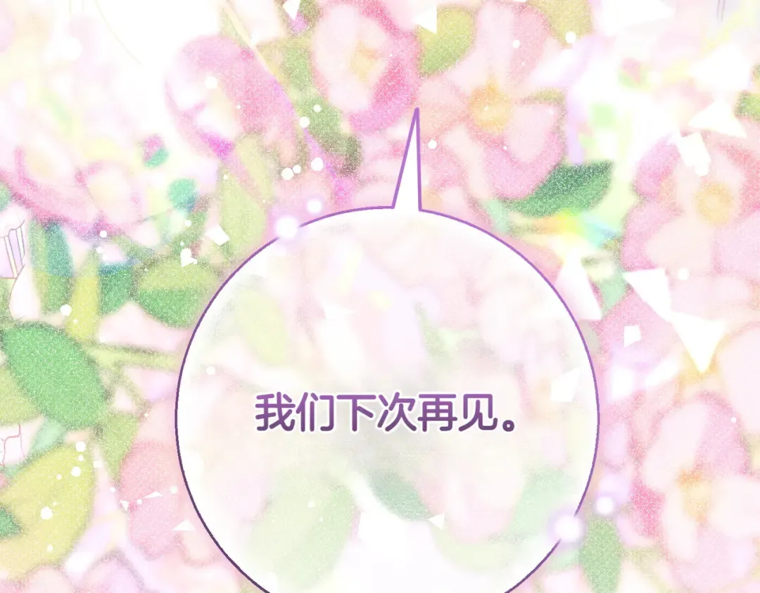 第4话 欣然接受 第210页