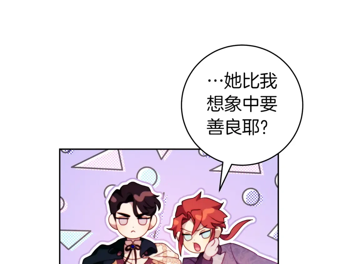第4话 欣然接受 第212页
