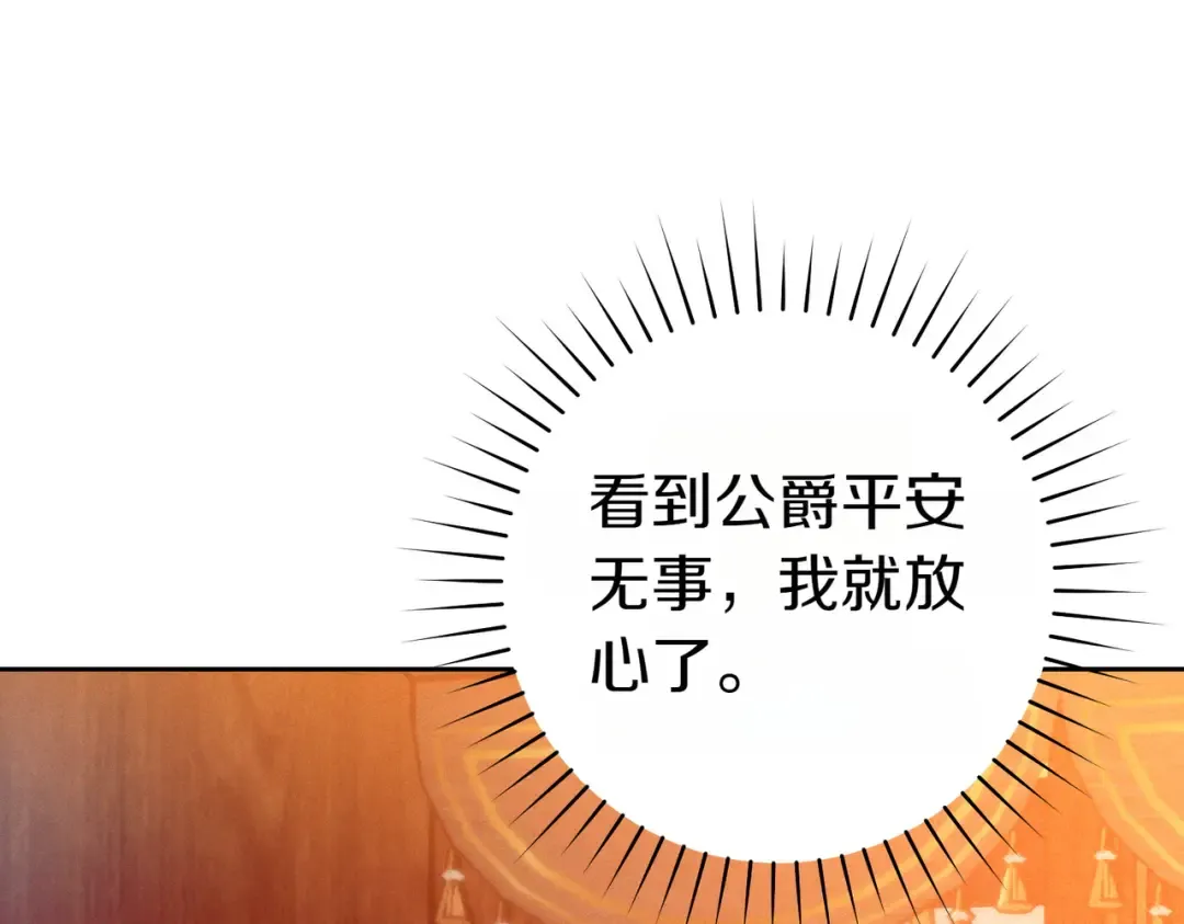 第4话 欣然接受 第218页