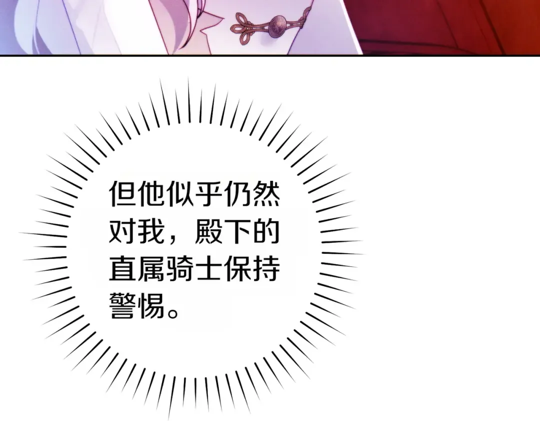第4话 欣然接受 第220页