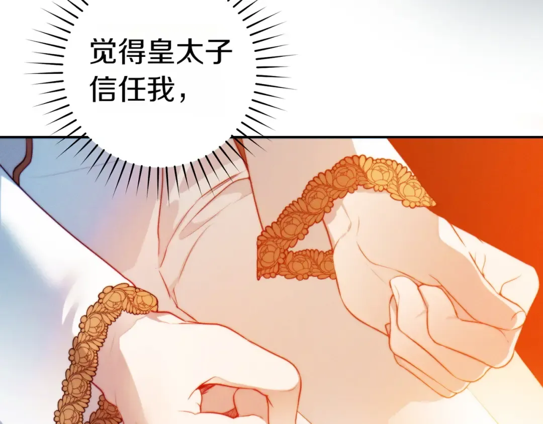 第4话 欣然接受 第225页