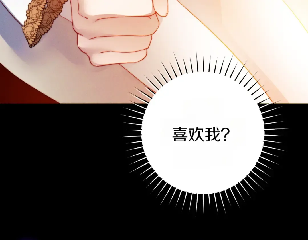 第4话 欣然接受 第226页