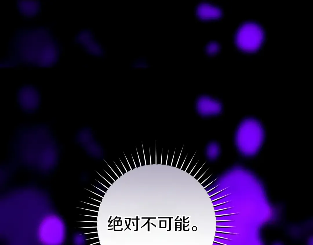第4话 欣然接受 第227页