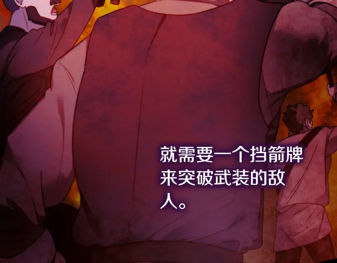 第4话 欣然接受 第233页