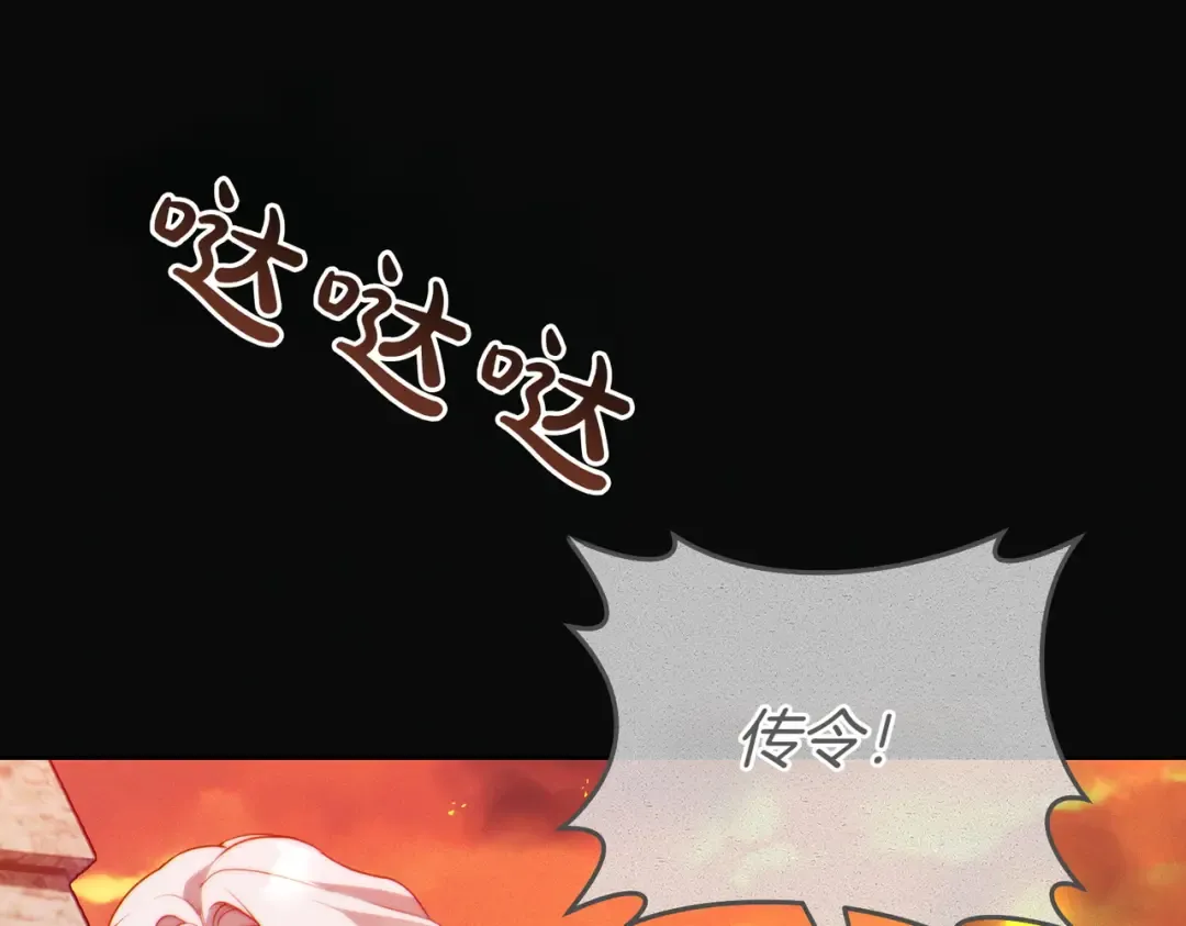 第4话 欣然接受 第235页