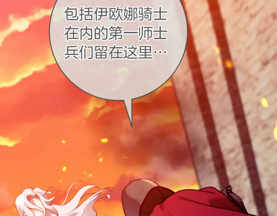 第4话 欣然接受 第238页