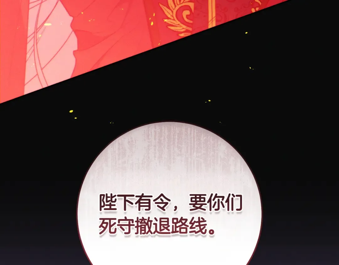 第4话 欣然接受 第243页