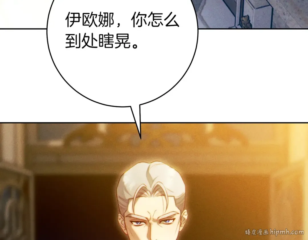 第5话 谈条件 第8页