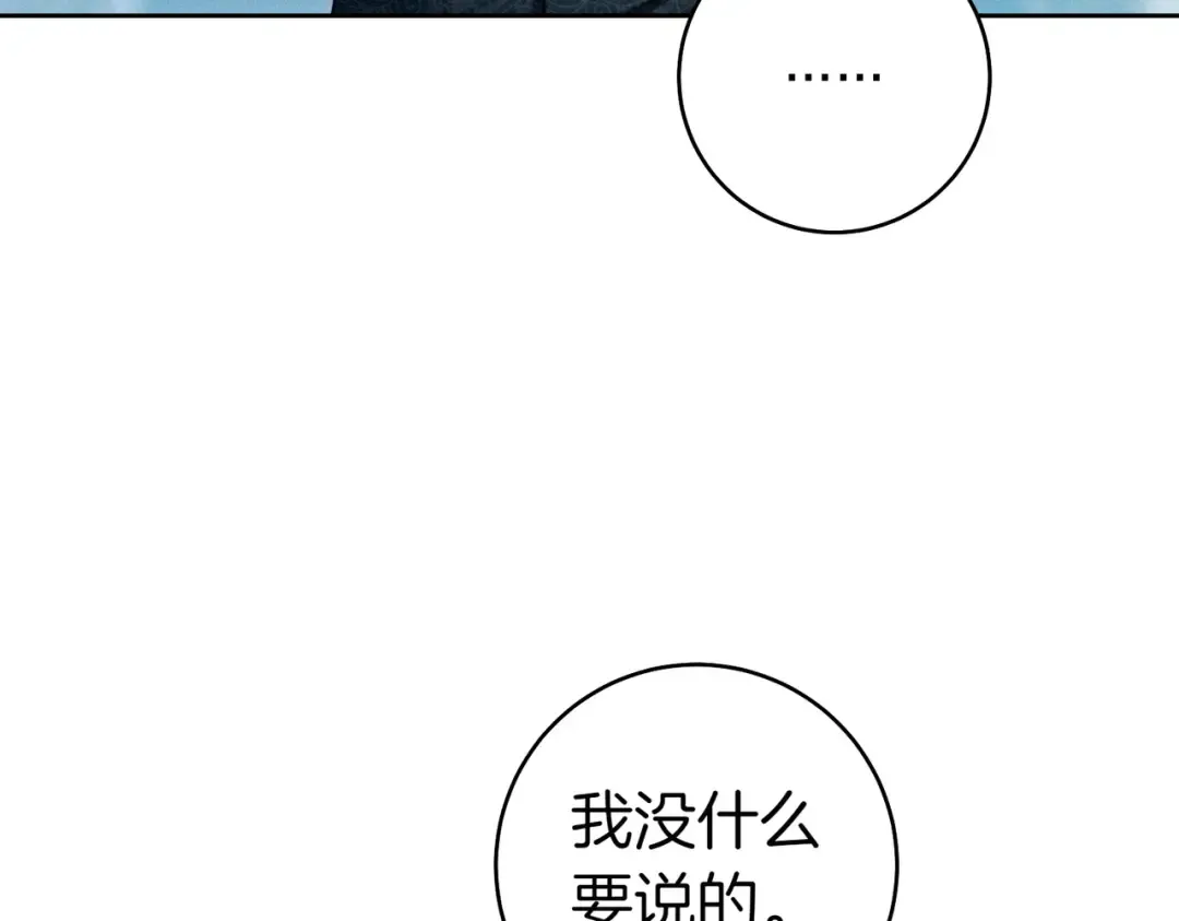 第5话 谈条件 第10页